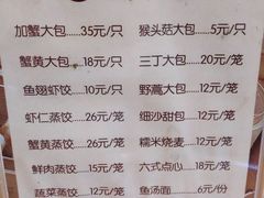 菜单-洪祥大酒店(大庆东路店)