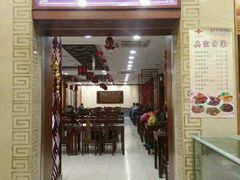 门面-王興記(中山路店)