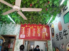 -李记牛杂店(建设一街店)