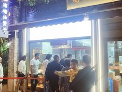 -南塘油赞子(南塘店)