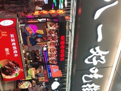 -八一路好吃街(雨田商务大厦店)