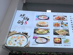 -林记潮汕海鲜砂锅粥(平潭店)