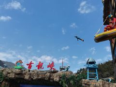 -古龙峡云天玻霸