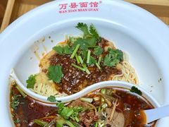 -万县面馆(高笋塘店)