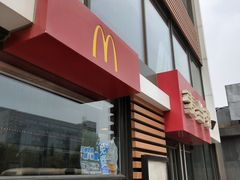 -麦当劳(北京上地十街餐厅店)