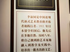 -李叔同故居纪念馆