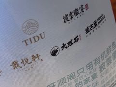 -旺顺阁·北京菜(北辰上品+)