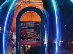 -羊门客在·烤盐池滩羊·川菜