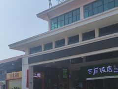 -麦当劳(庐山服务区店)