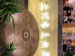 -盘飧市(春熙路店)