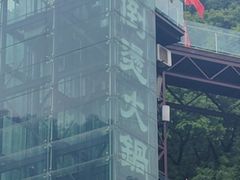 -巴倒烫陆派火锅山庄(南山总店)