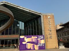 -西安大唐西市博物馆