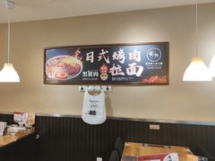 -雷门拉面·现熬骨汤(凯德来福士店)