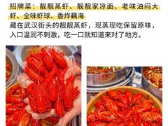 -靓靓蒸虾·头牌蒸虾(雪松路总店)
