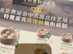 -桂满陇·蟹黄小笼汤包(中山公园店)