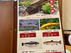 菜单-三文彩虹鳟鱼庄