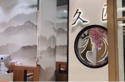 点击看大图 -久匠·纹眉纹绣半永久