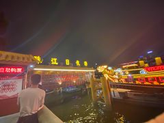 -珠江夜游广州塔·中大码头