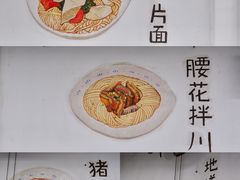 -小狗面馆·杭帮拌川·片儿川(大沽路店)