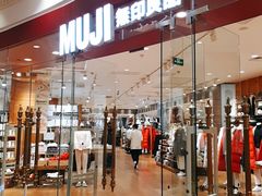 门面-MUJI无印良品(环球港店)