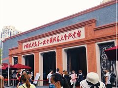 -中共一大纪念馆