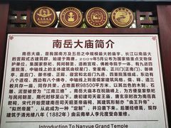 -南岳衡山风景名胜区