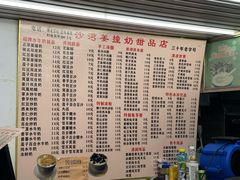 -沙湾姜撞奶甜品店(昌岗中路店)
