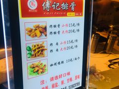 -傅强排骨(成都总店)