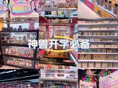 -优你客(久光百货店)
