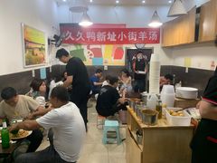 大堂-郭记小街麻辣烫(南小街总店)