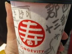 -寿奶茶·鲜奶与茶(合生汇购物中心店)