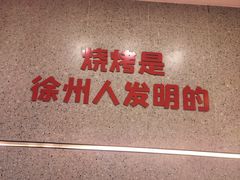 -古彭7只羊·鲜羊肉串·龙虾烧烤旗舰店