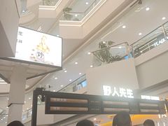 -野人先生Gelato(上海长宁龙之梦店)