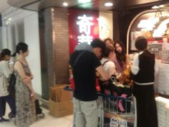 -奇华饼家(香港国际机场T1店)