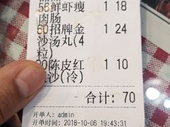 账单-超琪星·咖啡简餐(川音店)
