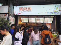 -翼果厨(总店)
