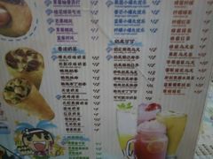 菜单-弹丸滋地(东方广场店)