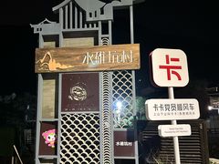 -MOJ coffee(瓯海泽雅水碓坑店)