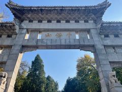 -千佛山风景名胜区