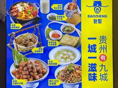 -包整·丝娃娃(一览甲秀楼风景店)