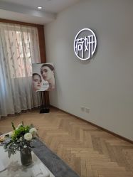 -HEYAN荷妍专业脱毛连锁机构