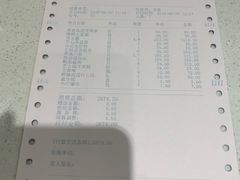 账单-浩运海鲜大排档青岛菜(石老人海水浴场店)