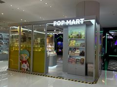 -泡泡玛特POPMART(合生汇店)