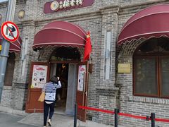 -北京稻香村(零号店)