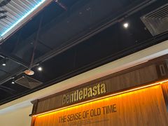 -黑手制面·Gentle Pasta(万菱汇店)