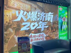 -清真·老金烧烤·小龙虾(奥体中路店)
