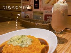 芝士蛋包饭-Ufufu cafe(天神巷店)