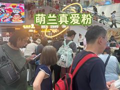 -枫蓝国际购物中心