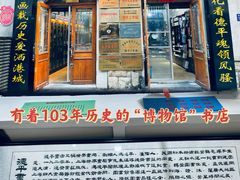 -连云港民主路老街