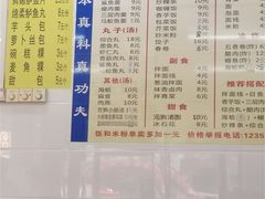 -三真丸子美食坊(故宫路店)